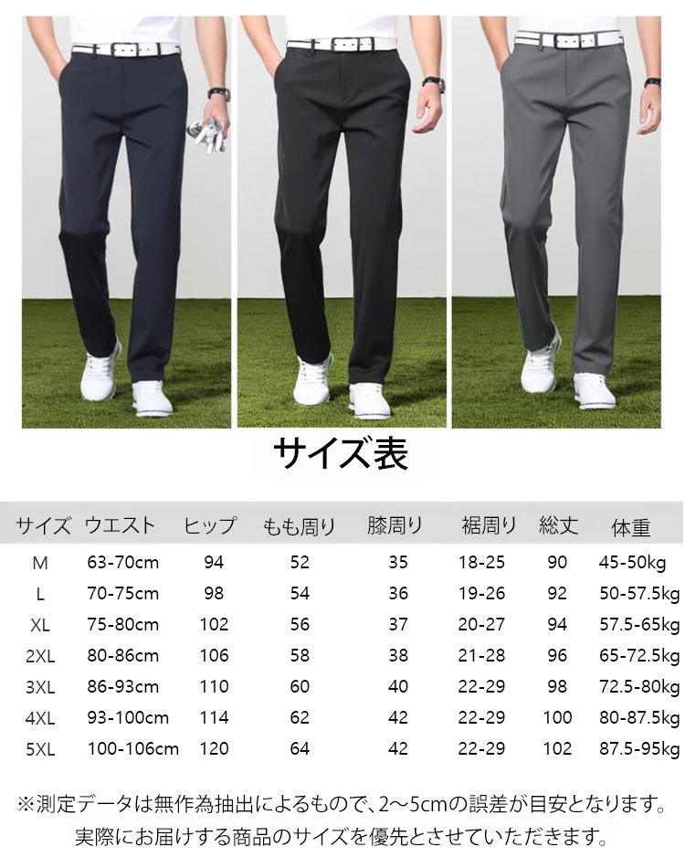 ストレッチの効いたカジュアルパンツ