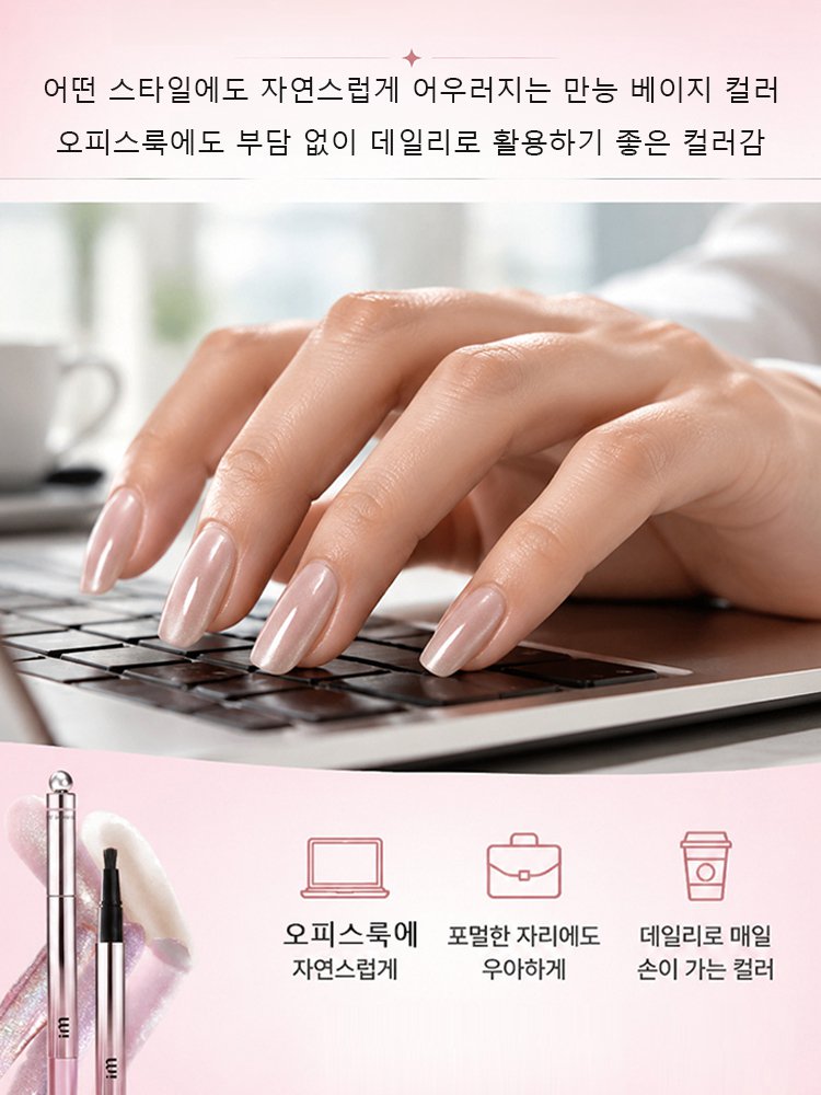 멀티형 6in1 10분 완성 살롱급 네일