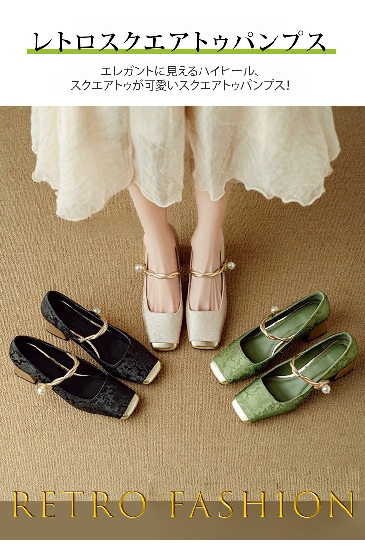 長時間歩いても疲れにくいパンプス