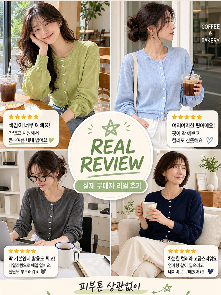 여성용 린넨 혼방 가디건