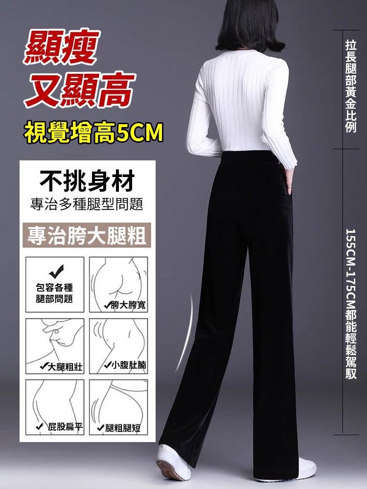 【專治腿粗】金絲絨顯瘦垂感休閒褲
