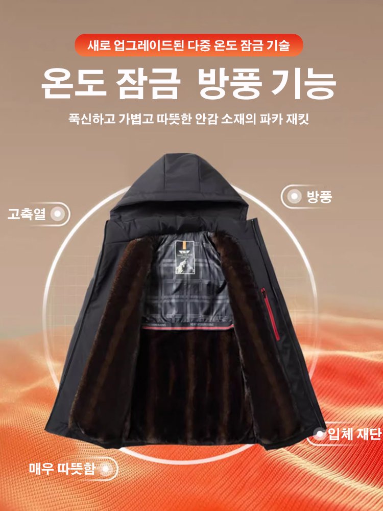 골든 밍크 파카 재킷