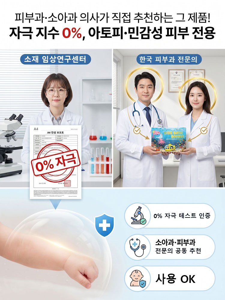 【의약외품급】0자극·안에서 장난감이 튀어나온다! 마법의 교육용 배스밤 (KFDA 인증 완료)