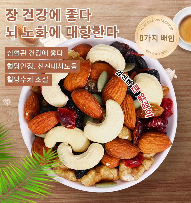 매일 견과류 깡통 포장