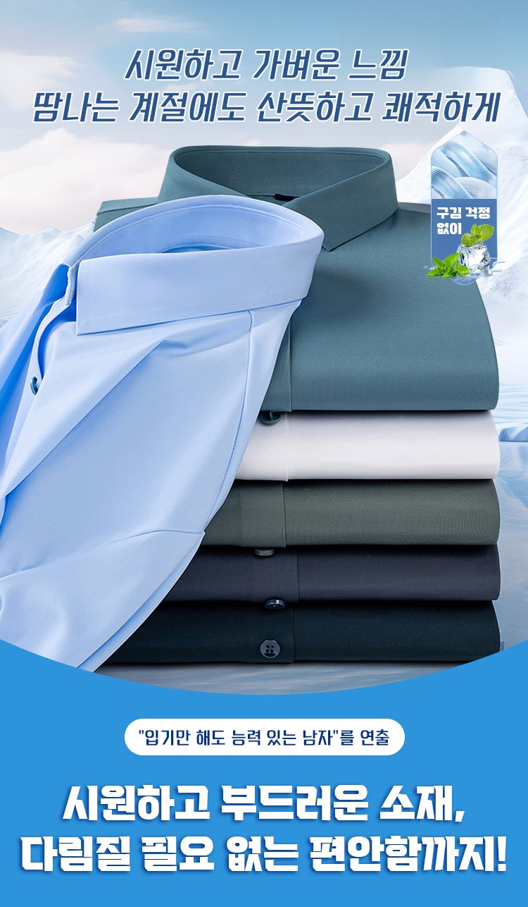 아이스 실크 신축성 얇은 긴팔 셔츠 전체 이미지