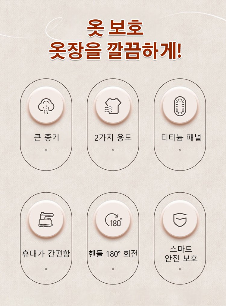 손에 쏙 들어오는 경량 다리미