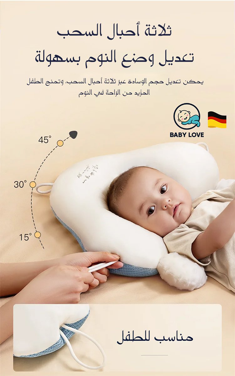 وسادة نوم للاطفال لتحسين شكل الرأس وتهدئتهم