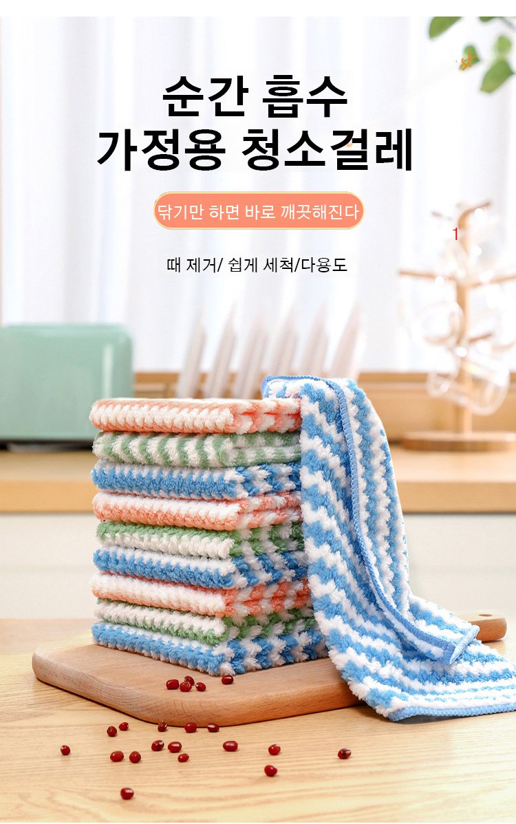 편리하게 사용할 수 있는 청소용 걸레