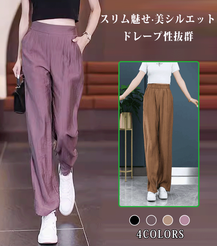 ハイウエストドレープパンツ