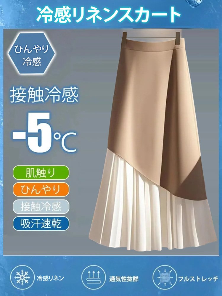 フェイクレイヤードスカート