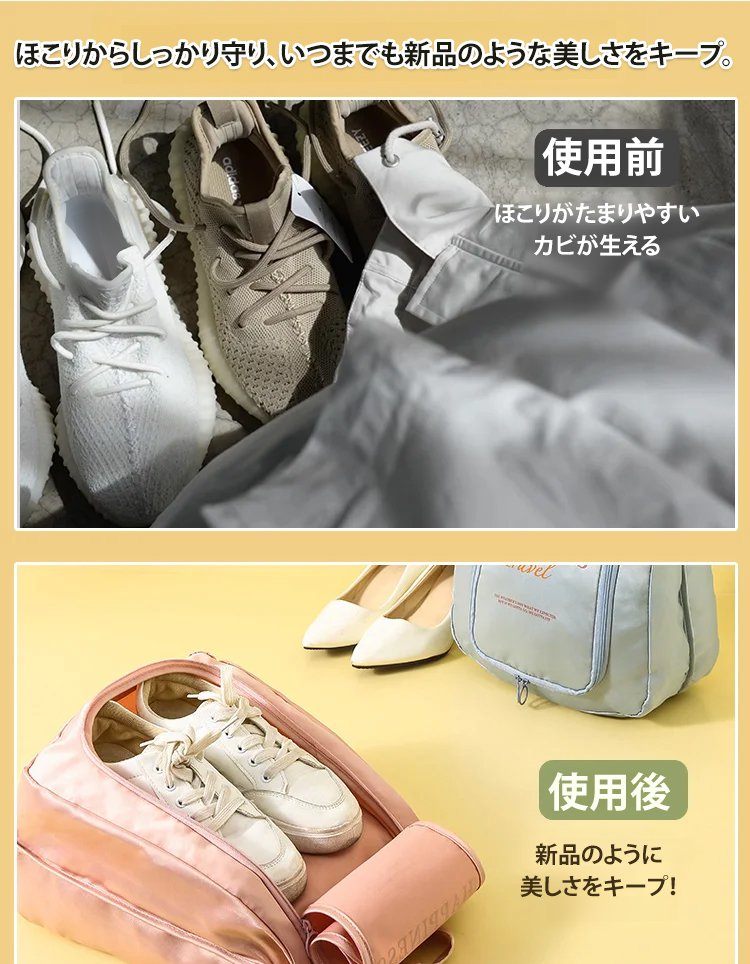 【最大27サイズまで収納可能】大容量シューズバッグ