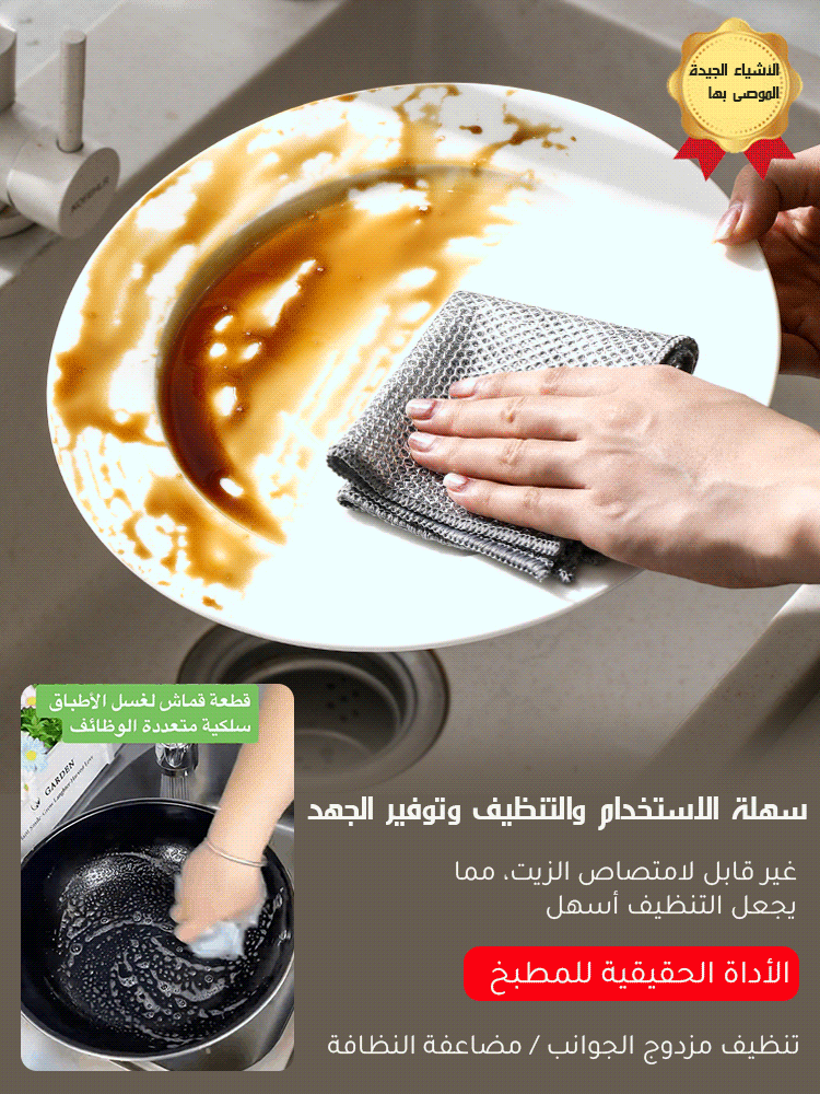 【إزالة قوية للبقع】قطعة قماش لتنظيف الأسلاك الفضية على الوجهين