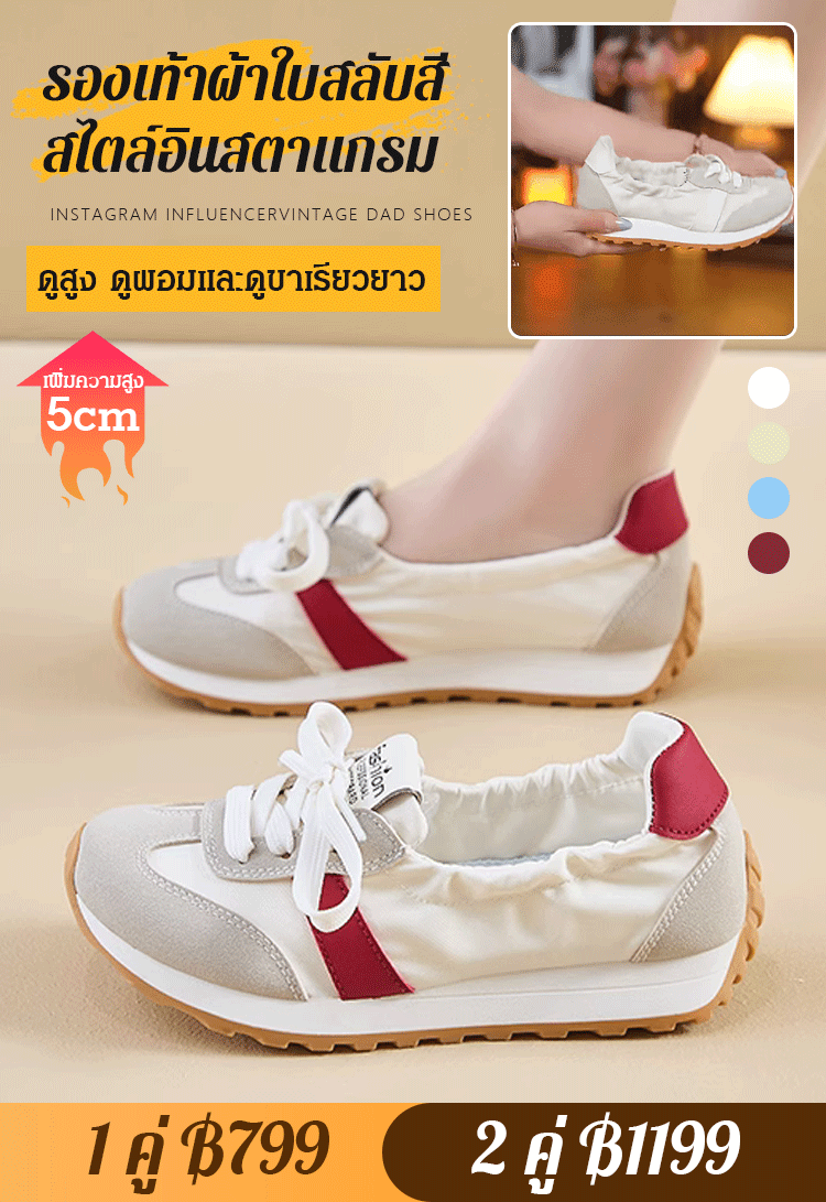 【พื้นนุ่มเสริมความสูง】รองเท้าฟอเรสกั้มสลับสีระบายอกาศได้