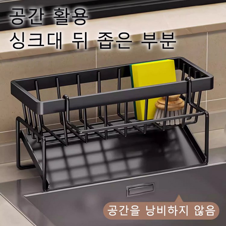 신형 스테인리스 물빠짐 건조대