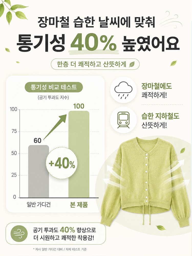 여성용 린넨 혼방 가디건