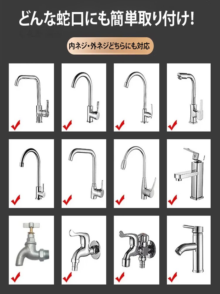 蛇口用浄水フィルター