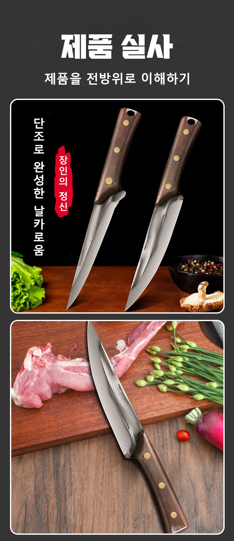 전문가용 도살 칼 사용 장면