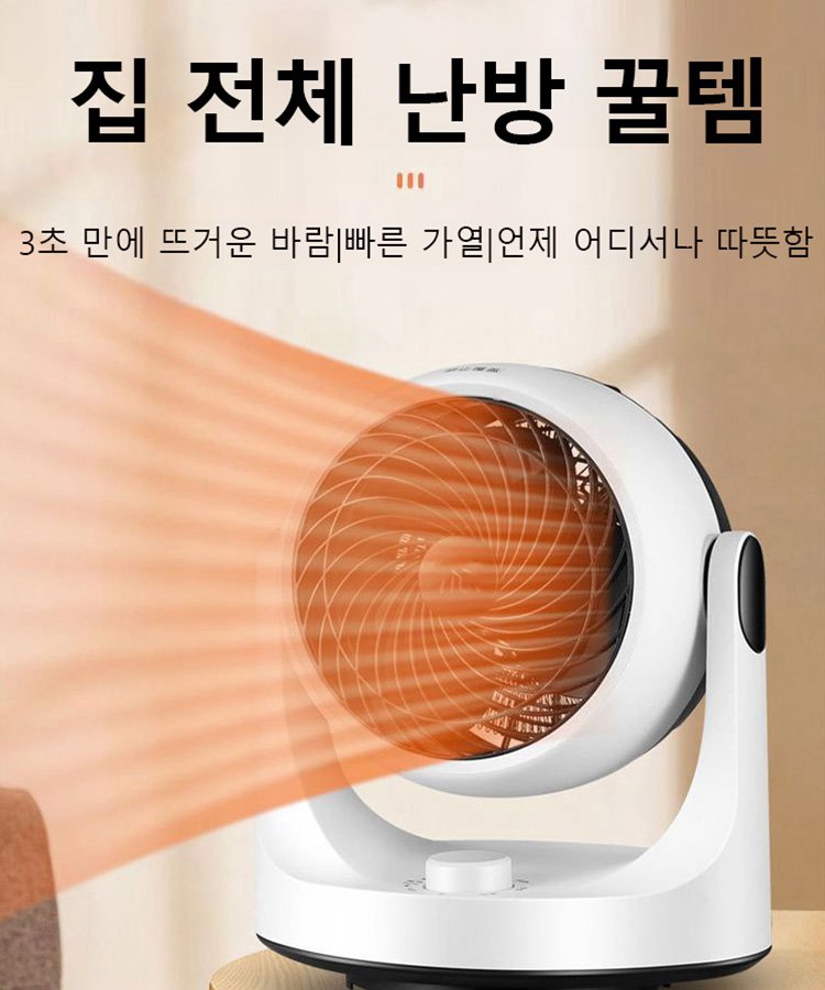 [1초 급속 가열] 양용 온풍기 미니히터