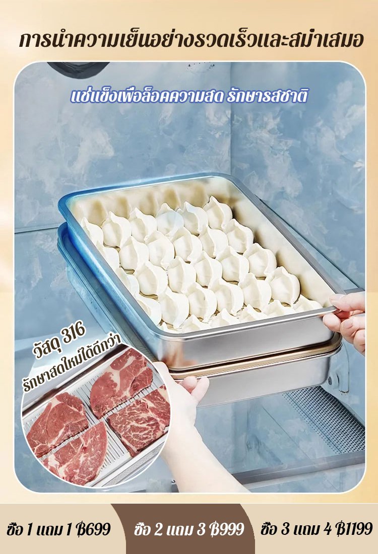 ถาดสี่เหลี่ยมสแตนเลสอเนกประสงค์พร้อมฝาปิด