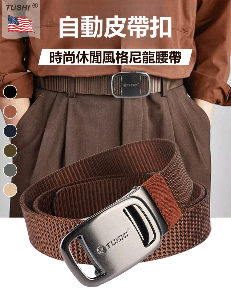 飛行員戰術腰帶