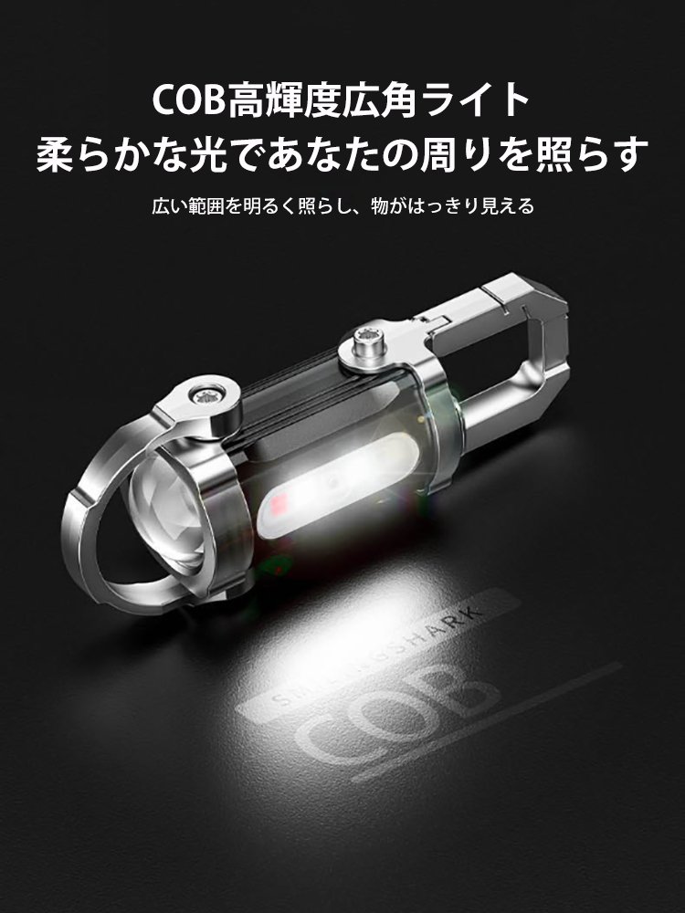 【アルミ合金タイプ】高輝度LEDキーホルダー