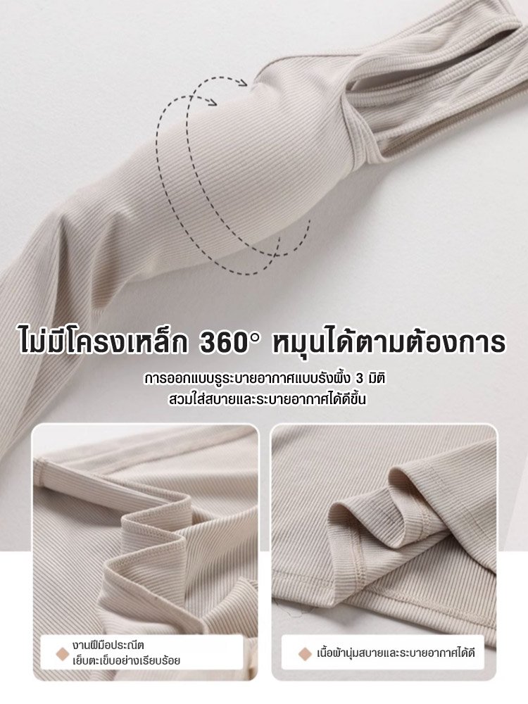 เสื้อกล้ามหลังตัว U สวยไม่ต้องใส่บราอีก