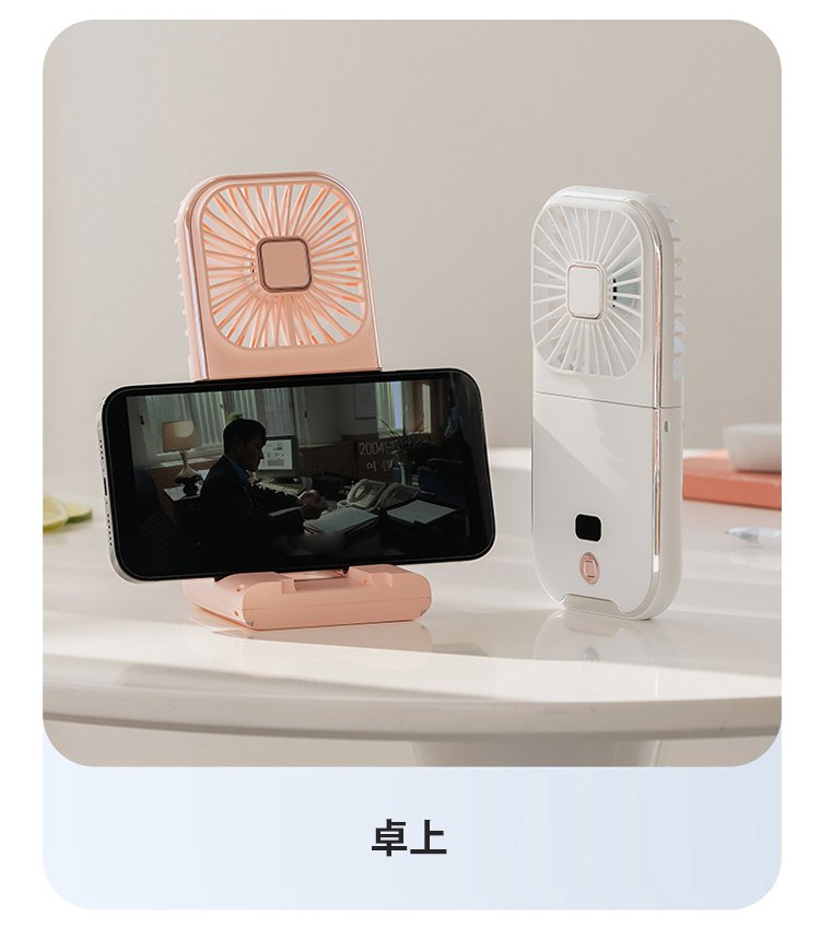 コンパクトな携帯用ミニ扇風機