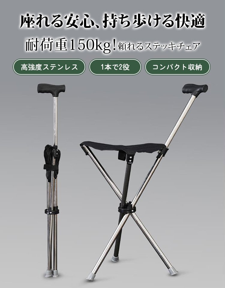 【日本介護支援協会公式指定製品】7075高強度アルミ合金の多機能杖椅子