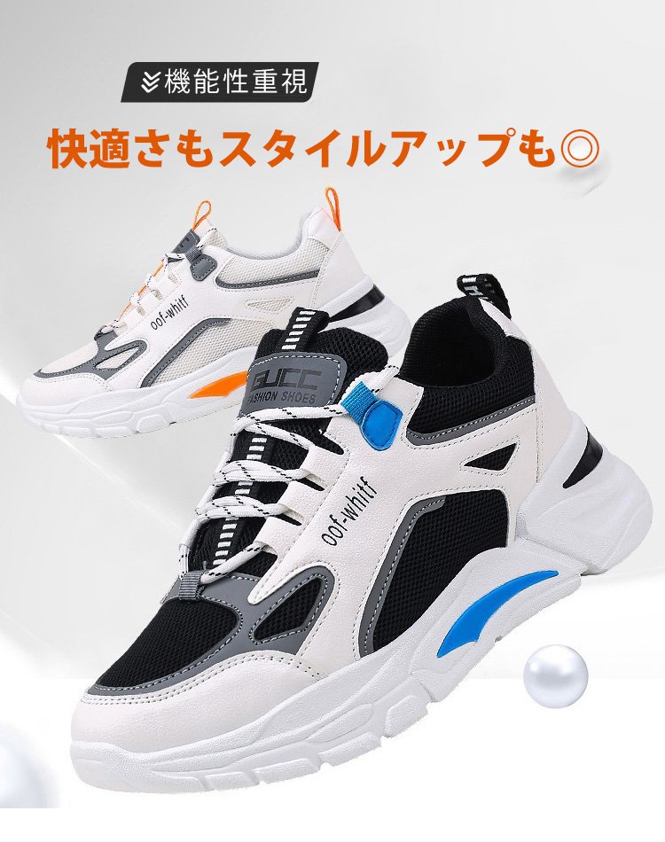 厚底スニーカー