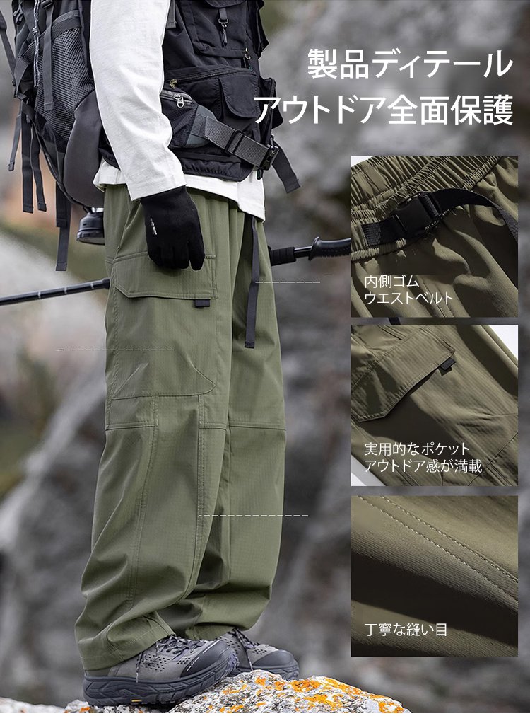 アジャスター付きウエストのトレッキングパンツディテール