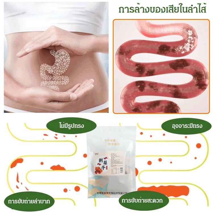 【สวยขึ้น ผอมลง】สาลี่หนามแห้ง ราชาแห่งวิตามินซี
