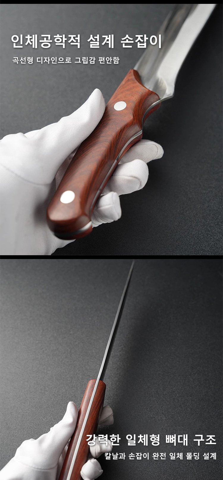 육류 뼈 분리 시연 이미지