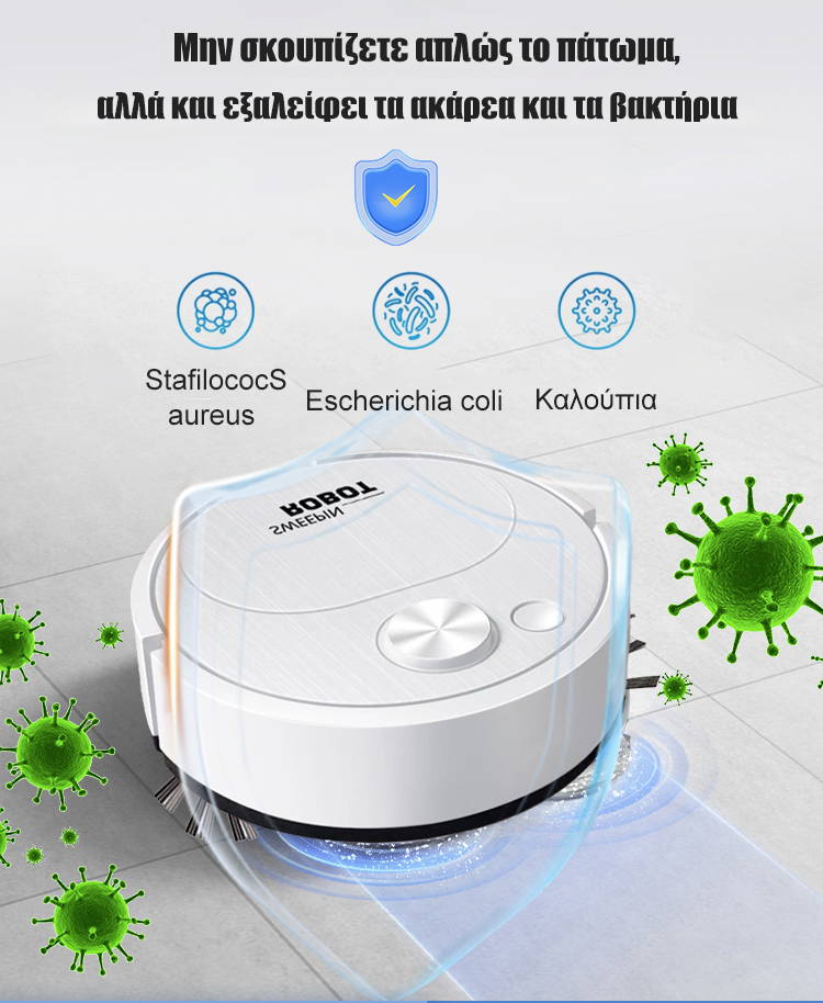 Πλήρες αυτόματο έξυπνο σαρωτικό ρομπότ