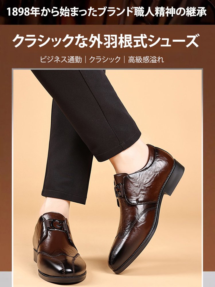 メンズビジネスシューズ本革紳士靴