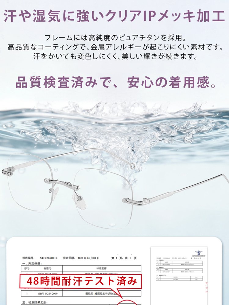 福井県鯖江市の老舗眼鏡工房発  リムレスおしゃれ疲れ目対策老眼鏡