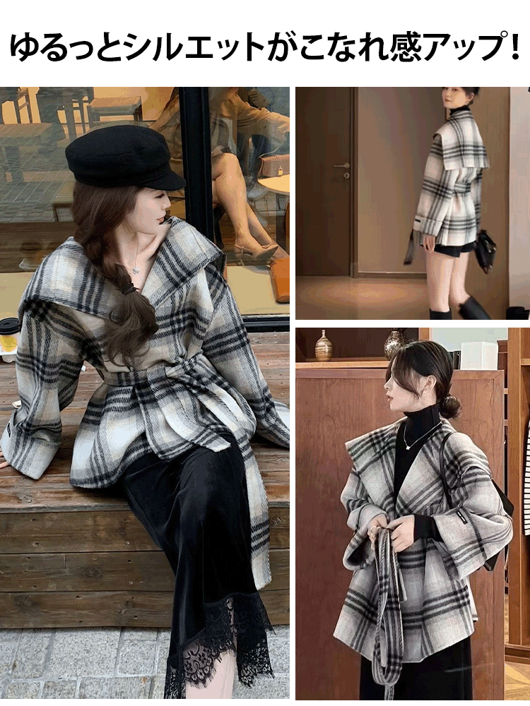 ポンチョコート