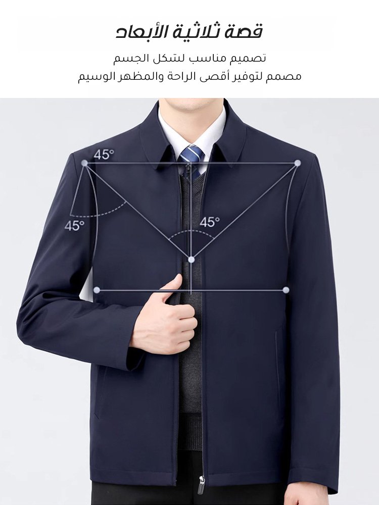 جاكيت مبطن دافئ بستايل تجاري راقي وياقة وطية 