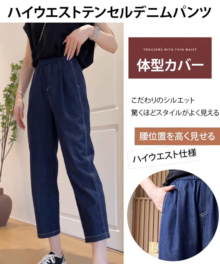 レディース8分丈デニムパンツ