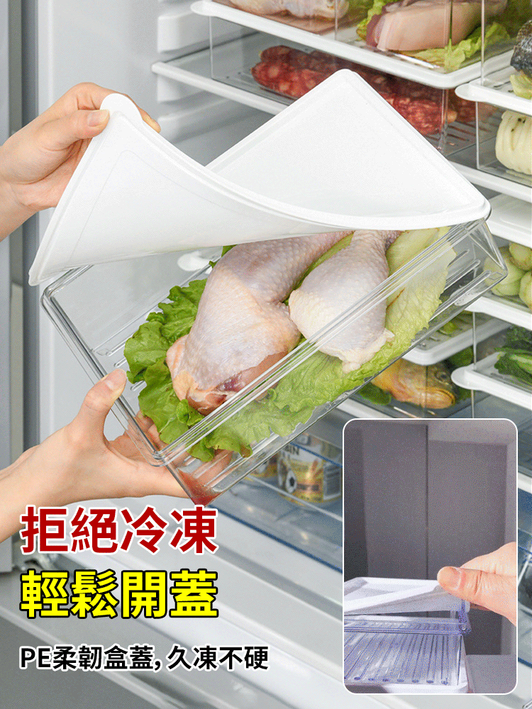 【升級版】系統冰箱保鮮收納套裝