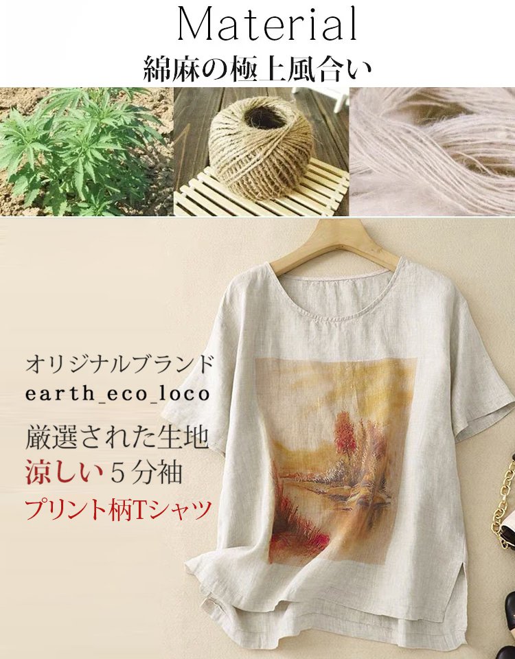 レトロプリント柄Tシャツ