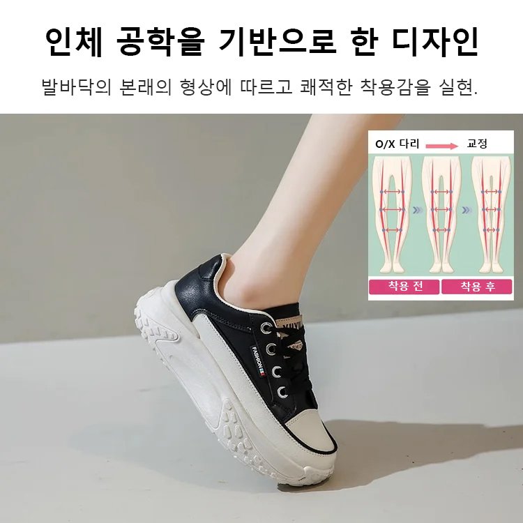 트렌드 키높이 스니커즈