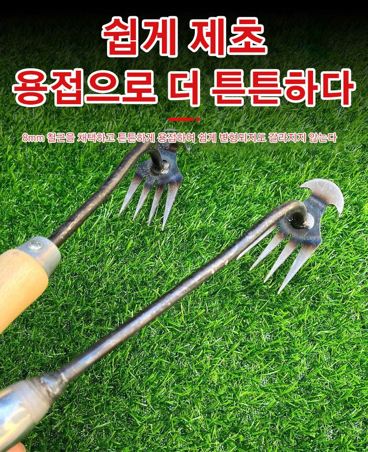 망간강 답조 제초기