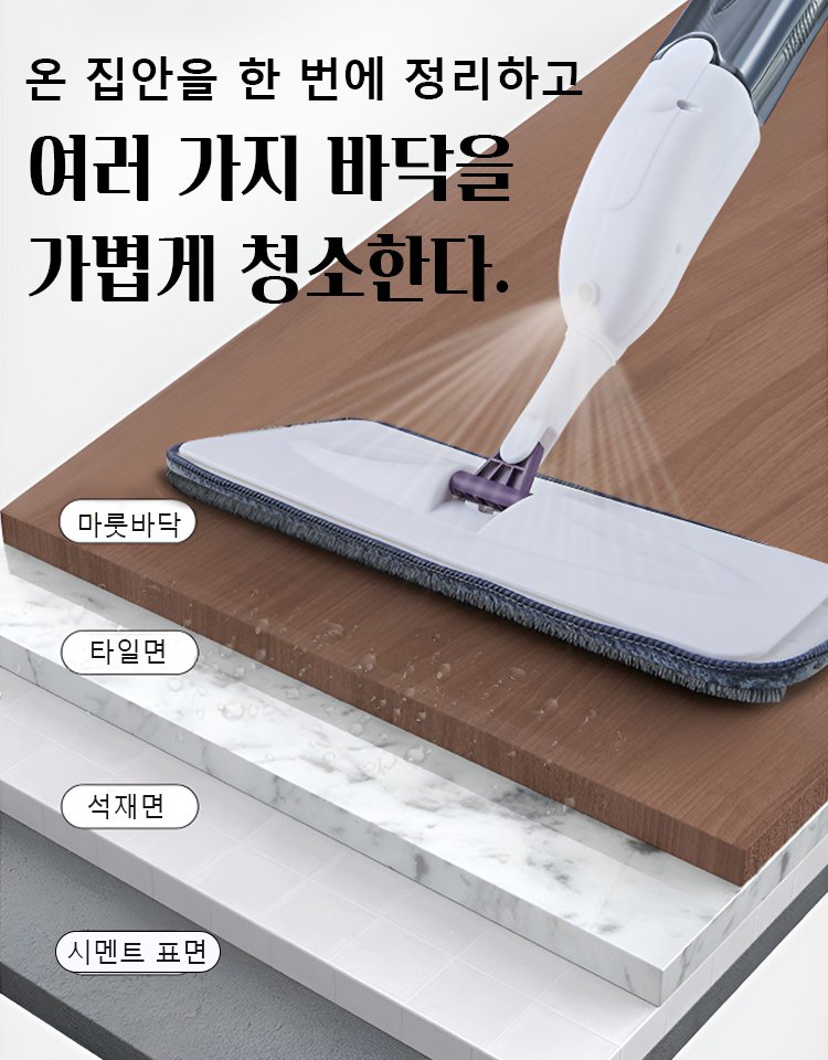 건습 양용 전자동 대걸레