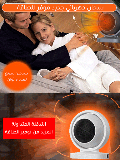 سخان كهربائي جديد موفر للطاقة