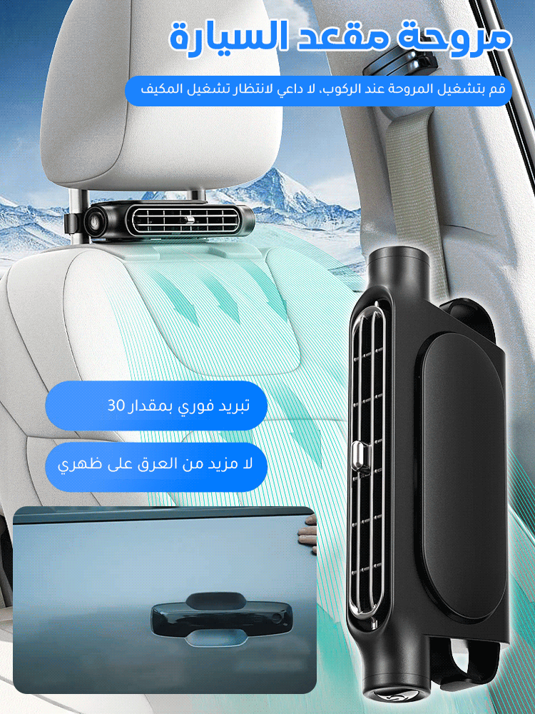 مروحة سيارة ذات قوة الريح الكبيرة (تشغيل صامت)