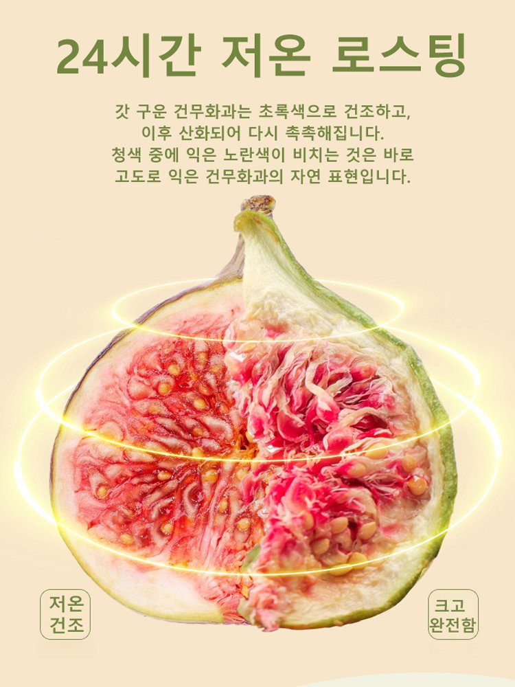 백년 노목 건무화과