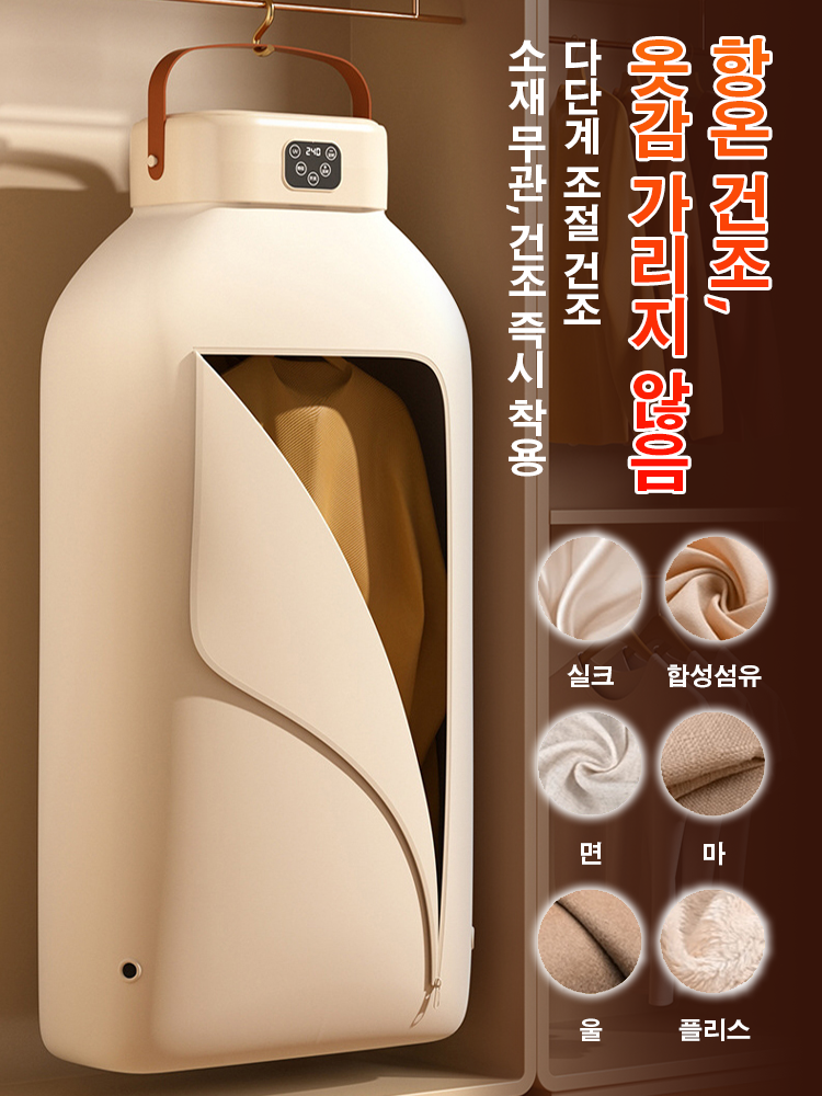 다기능 접이식 건조기