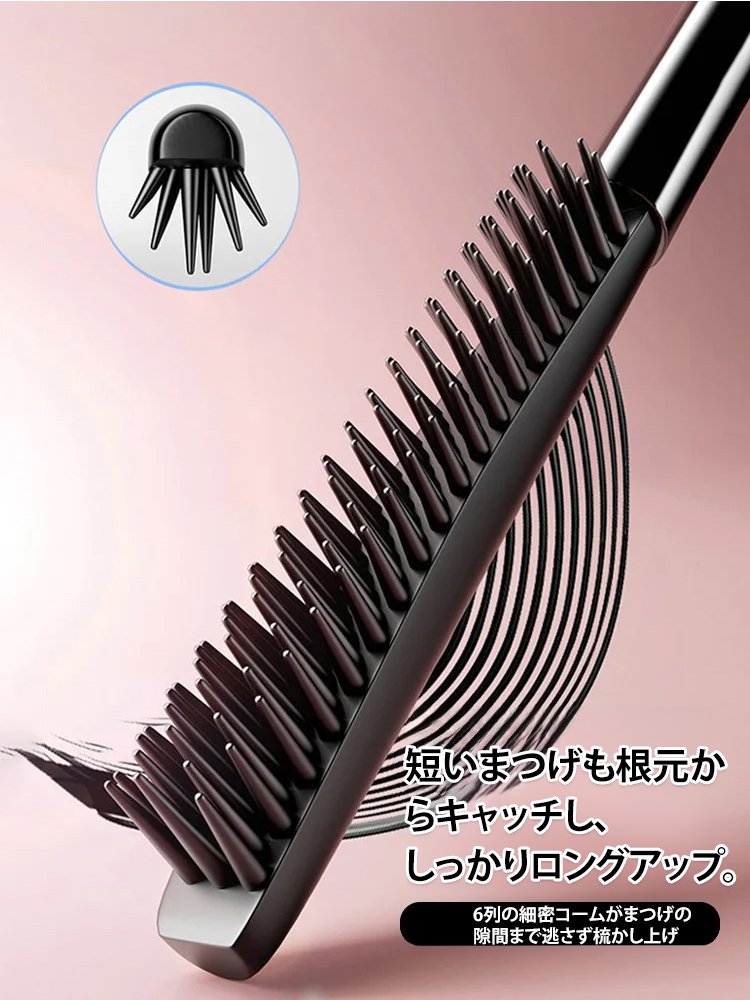 マスカラ