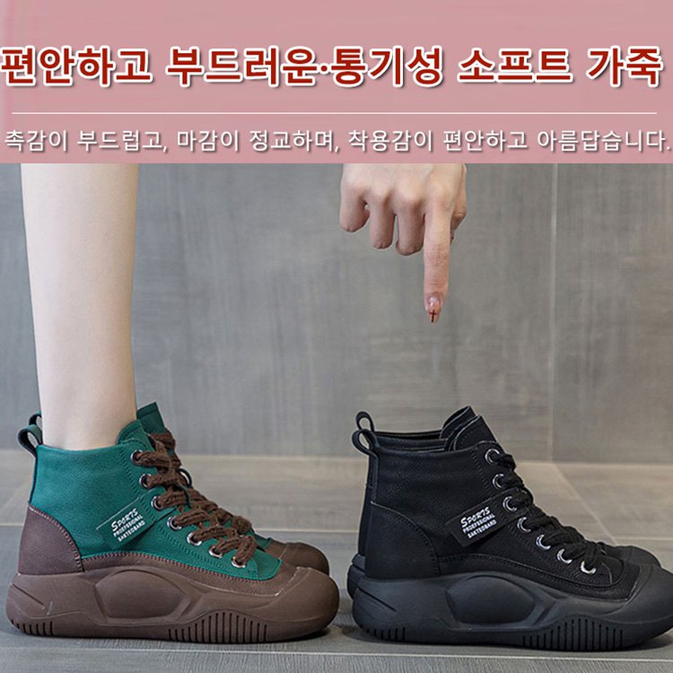 만능 경량감 통굽 하이탑 스니커즈