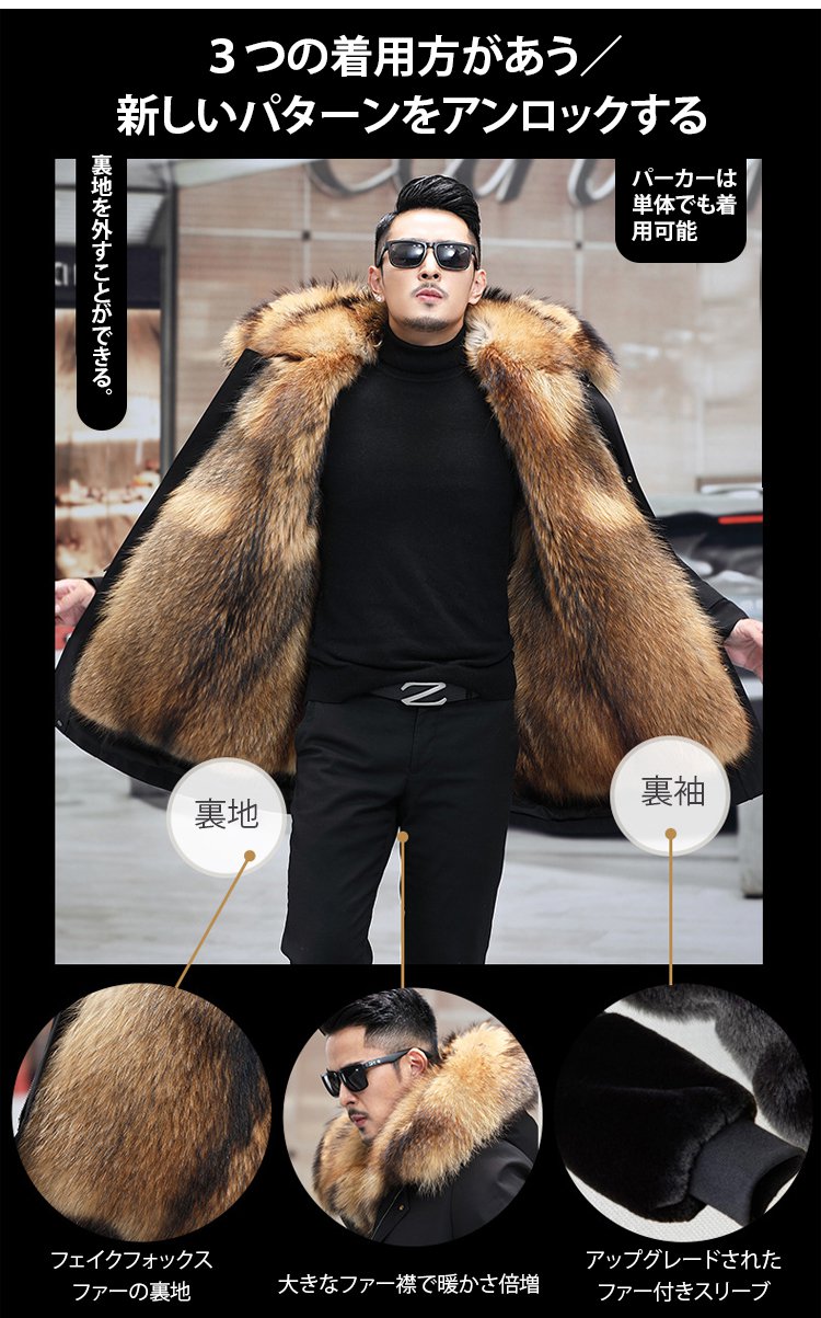 高級フォックスファーコート正面写真